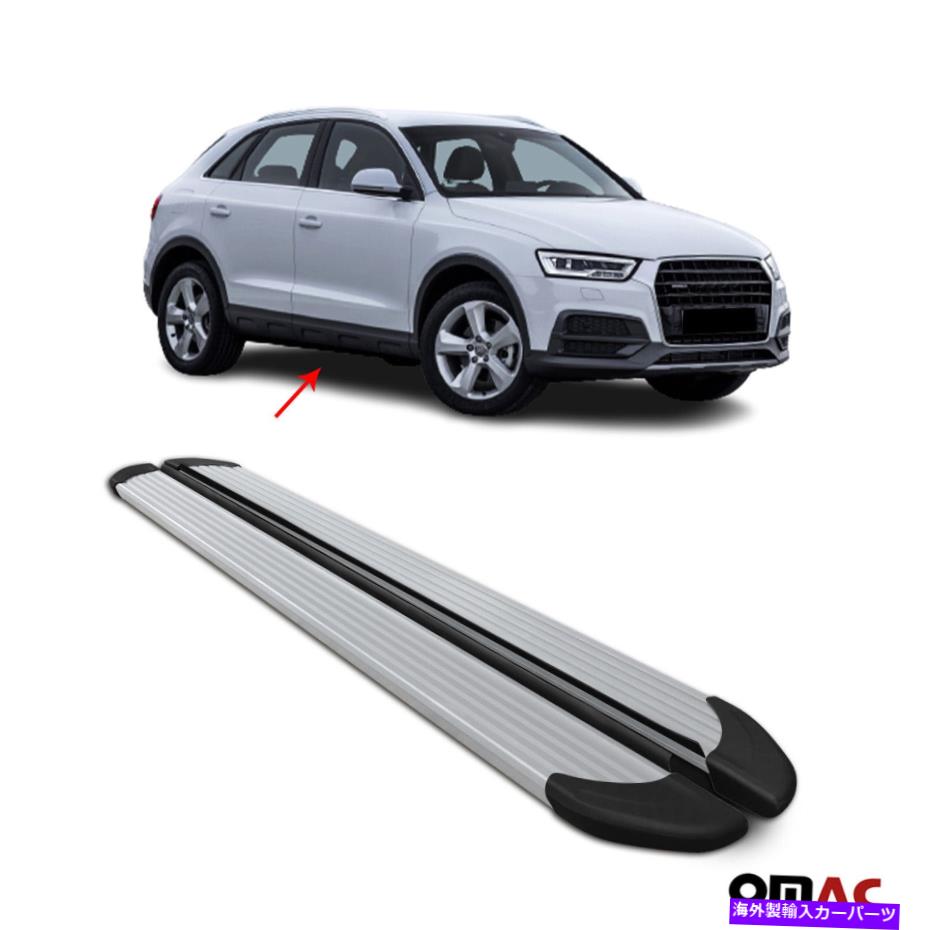 Nerf Bar アウディQ3 2011-2018サイドステップALUのランニングボードNERFバー。シルバー2 PC Running Boards Nerf Bars For Audi Q3 2011-2018 Side Steps Alu. Silver 2 Pcs【並行輸入品】｜Us Custom Parts Shop USDM