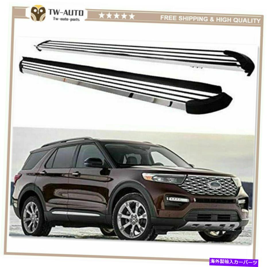 Nerf Bar フォードエクスプローラー2020 2021ドアランニングボードサイドステップナーフバーに適している2pcs 2Pcs Fits for Ford Explorer 2020 2021 Door Running Board Side Step Nerf Bar【並行輸入品】