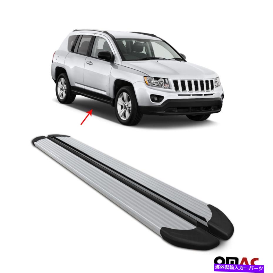 Nerf Bar Jeep Compass 2011-2016 Side Steps AluのランニングボードNERFバー。シルバー2pcs Running Boards Nerf Bars For Jeep Compass 2011-2016 Side Steps Alu. Silver 2Pcs【並行輸入品】