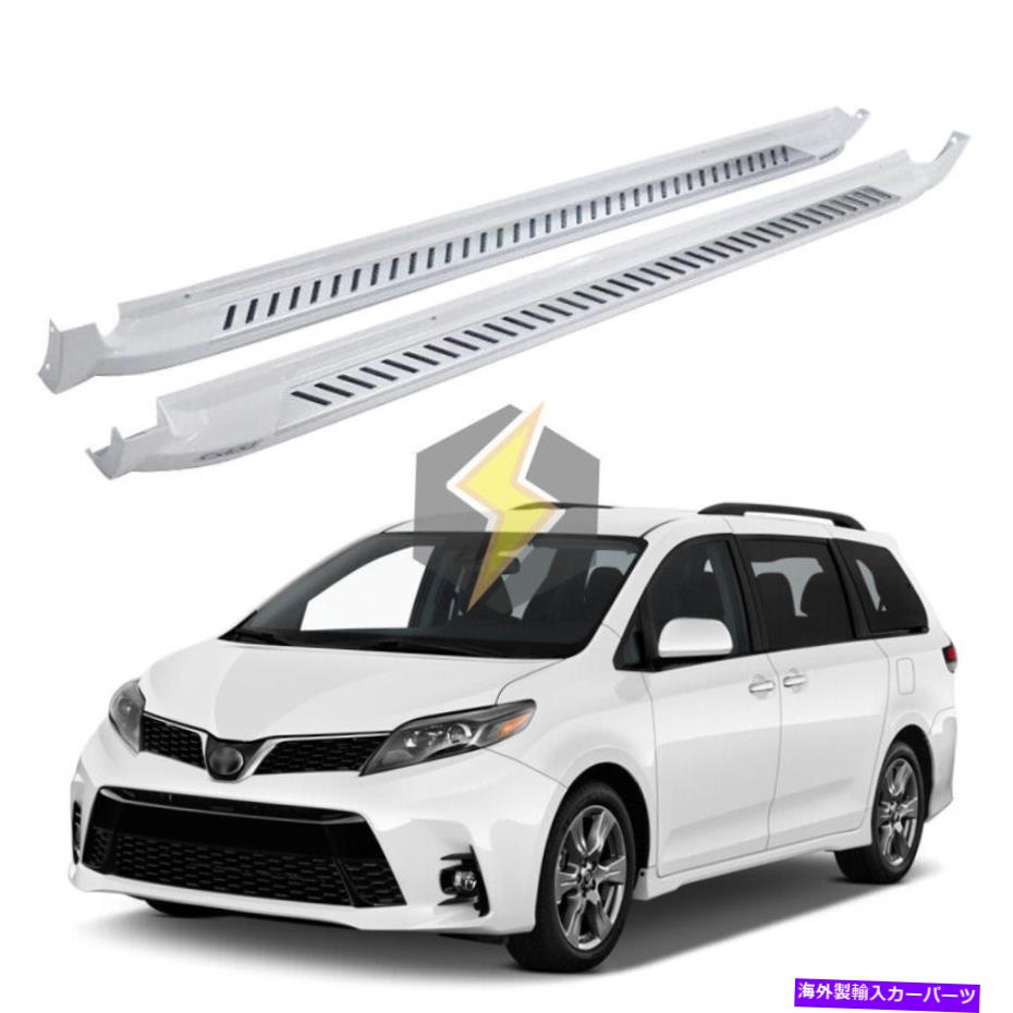 Nerf Bar トヨタシエナ2011-2020サイドステップナーフバーのための米国ブリザードパールランニングボード US Blizzard Pearl Running Board For Toyota SIENNA 2011-2020 Side Step Nerf Bar【並行輸入品】