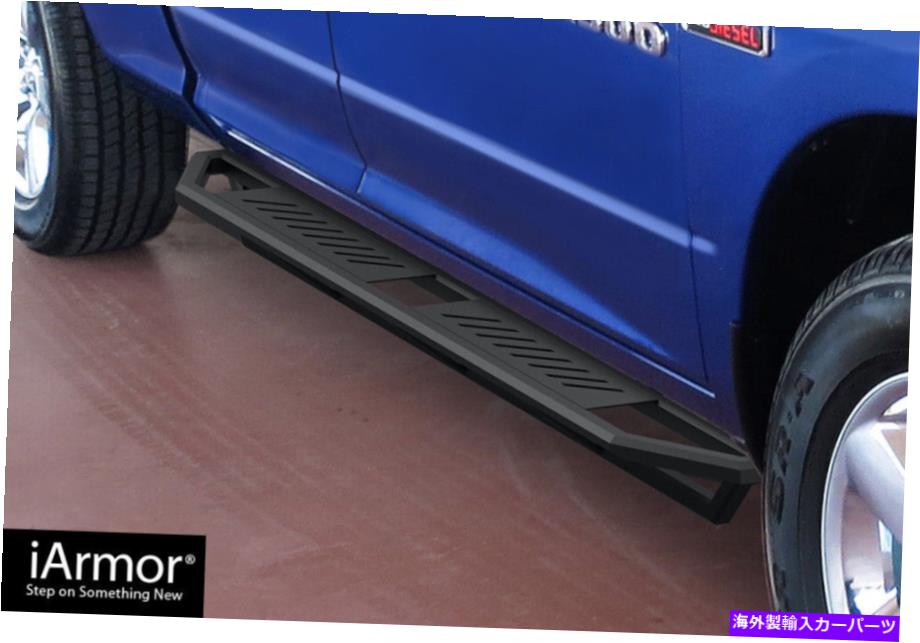 Nerf Bar IARMORアルミニウムサイドステップアーマーフィット09-18 DODGE RAM 1500クアッドキャブ iArmor Aluminum Side Steps Armor Fit 09-18 Dodge Ram 1500 Quad Cab【並行輸入品】