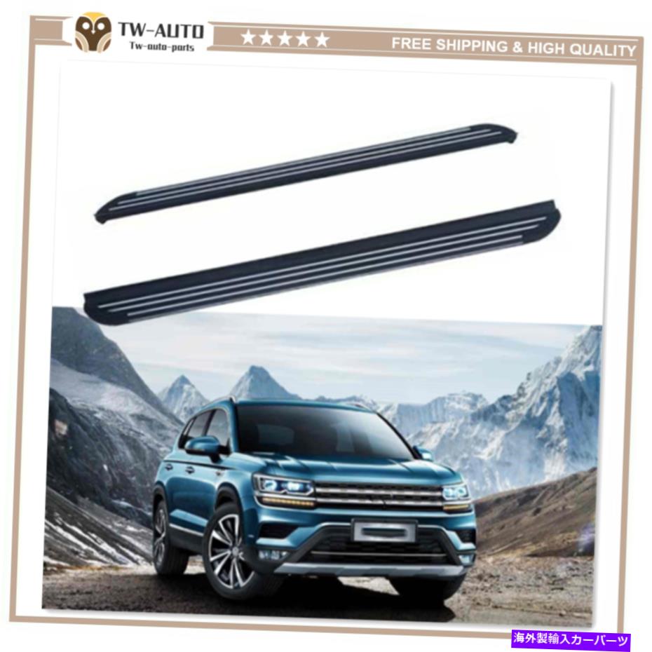 Nerf Bar フォルクスワーゲンVWタオス2020 2021サイドステップナーフバーランニングボードに適している2PCS 2Pcs Fits for Volkswagen VW Taos 2020 2021 Side Step Nerf Bar Running Board【並行輸入品】