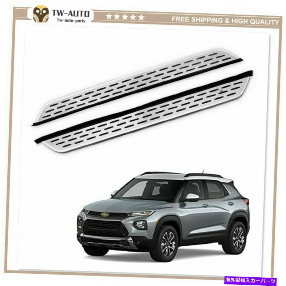 Nerf Bar サイドステップナーフバーランニングボードフィットシボレーシボレートレイルブレイザー2021 2022 Side Step Nerf Bar Running Board Fits for Chevrolet Chevy Trailblazer 2021 2022【並行輸入品】