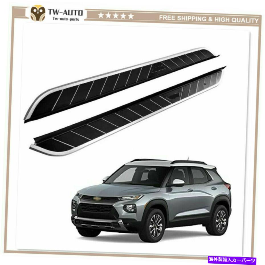Nerf Bar シボレーシボレートレイルブレイザー2021 2022サイドステップランニングボードnerf barに適しています Fits for Chevrolet Chevy Trailblazer 2021 2022 Side Step Running Board Nerf Bar【並行輸入品】