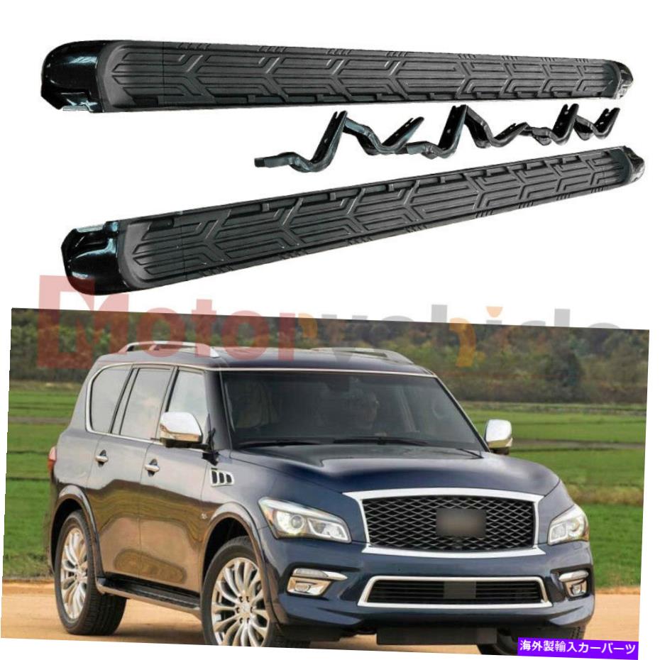 Nerf Bar 2PCS Infiniti QX80 2011-2022ランニングボードNERFバーの2PCS米国株式サイドステップ 2PCS US Stock Side Steps For Infiniti QX80 2011 - 2022 Running Boards Nerf Bar【並行輸入品】