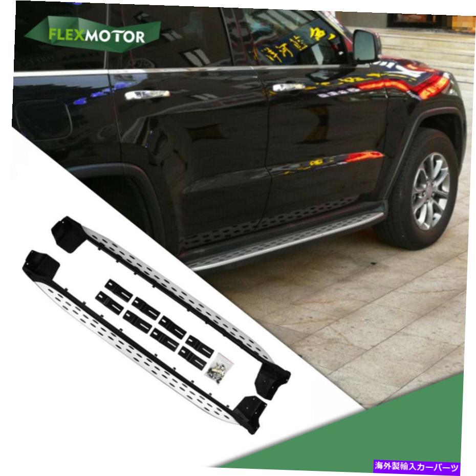 Nerf Bar Jeep Grand Cherokee 2011-2022 Nerf Barアルミニウムに適合するサイドステップボード Side Steps Running board Fit for Jeep Grand Cherokee 2011-2022 Nerf Bar Aluminum【並行輸入品】