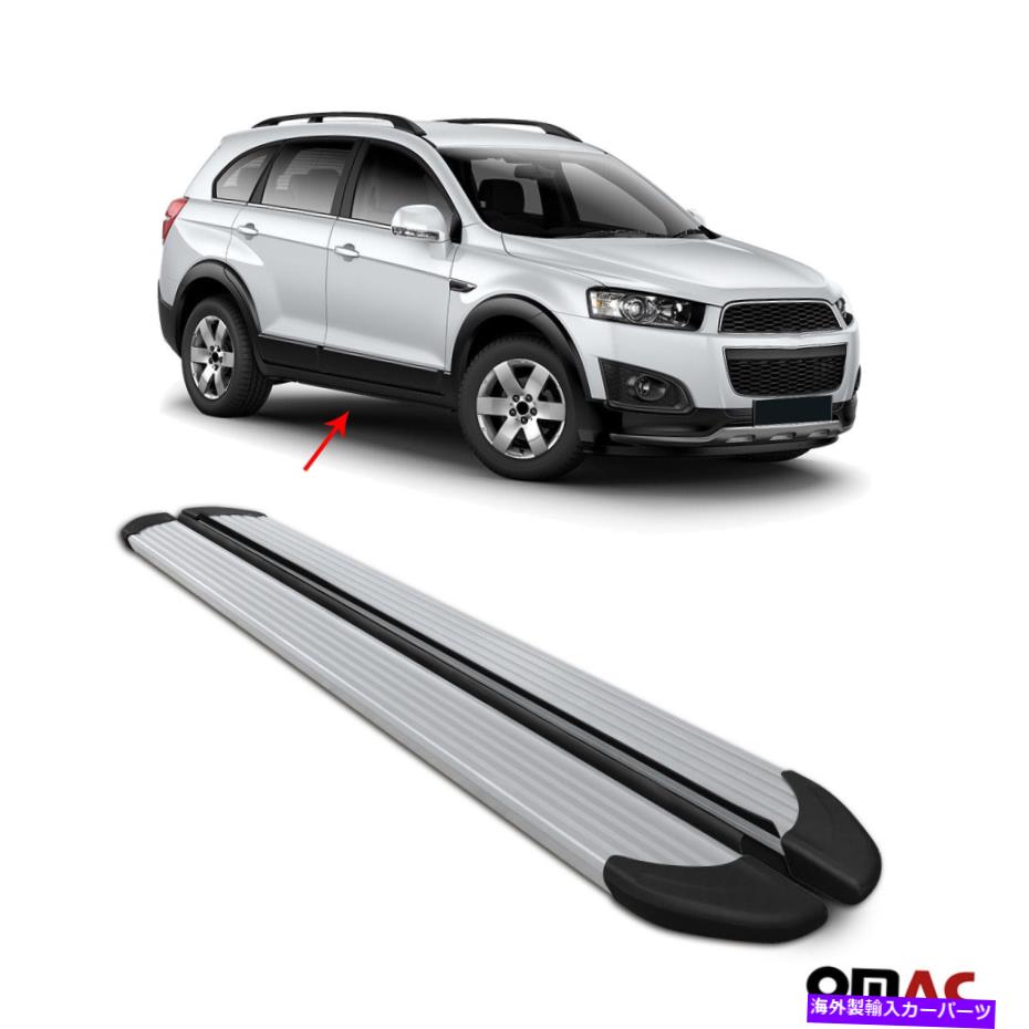 Nerf Bar ランニングボードシボレーキャプチバスポーツのランニングボードネルフバー2008-2015サイドステップ2x Running Boards Nerf Bars For Chevrolet Captiva Sport 2008-2015 Side Steps 2x【並行輸入品】｜Us Custom Parts Shop USDM