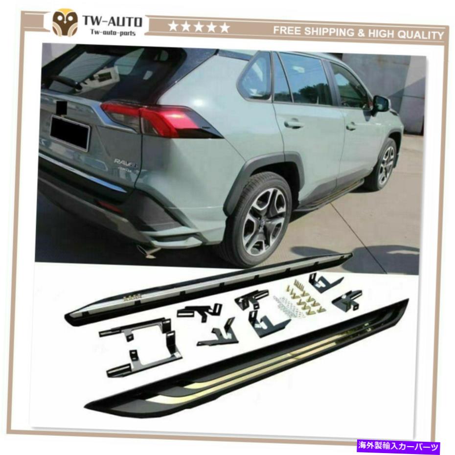 Nerf Bar ランニングボードNERFバードアサイドステップトヨタRAV4 RAV-4 2019 2020 2021の適合 Running Board Nerf Bar Door Side Step Fits for Toyota RAV4 RAV-4 2019 2020 2021【並行輸入品】