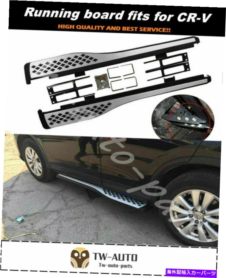 Nerf Bar ホンダCR-V CRV 2012-2016サイドステップNERFバーに適合している2PCSランニングボード 2PCS Running Boards fits for Honda CR-V CRV 2012-2016 Side Step Nerf Bars【並行輸入品】