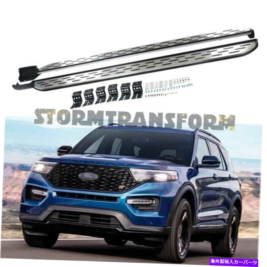 Nerf Bar フォードエクスプローラー2020-2022ランニングボードNERFバーIBOARDの米国在庫サイドステップ US Stock Side Steps for Ford Explorer 2020-2022 Running Boards Nerf Bar iBoard【並行輸入品】