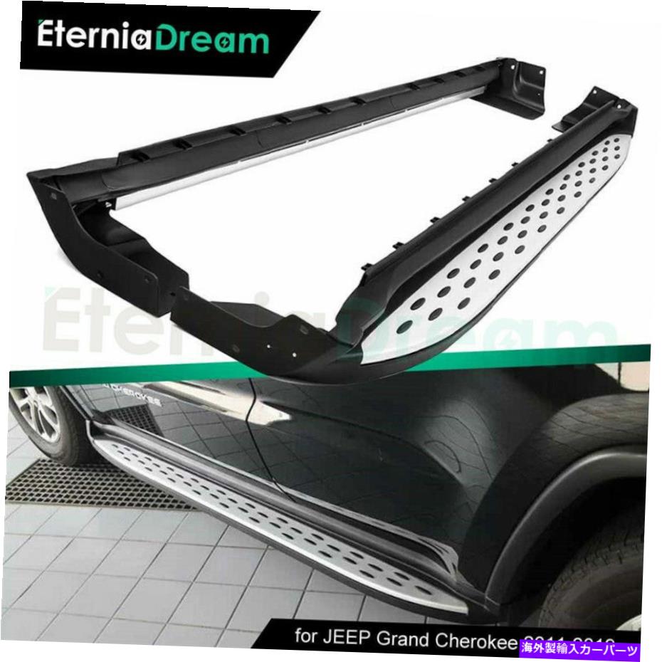 Nerf Bar Jeep Grand Cherokee 2011-2020 Nerf Barランニングボードに適合する新しいサイドステップ New Side Step fit for Jeep Grand Cherokee 2011-2020 Nerf Bar Running Board【並行輸入品】