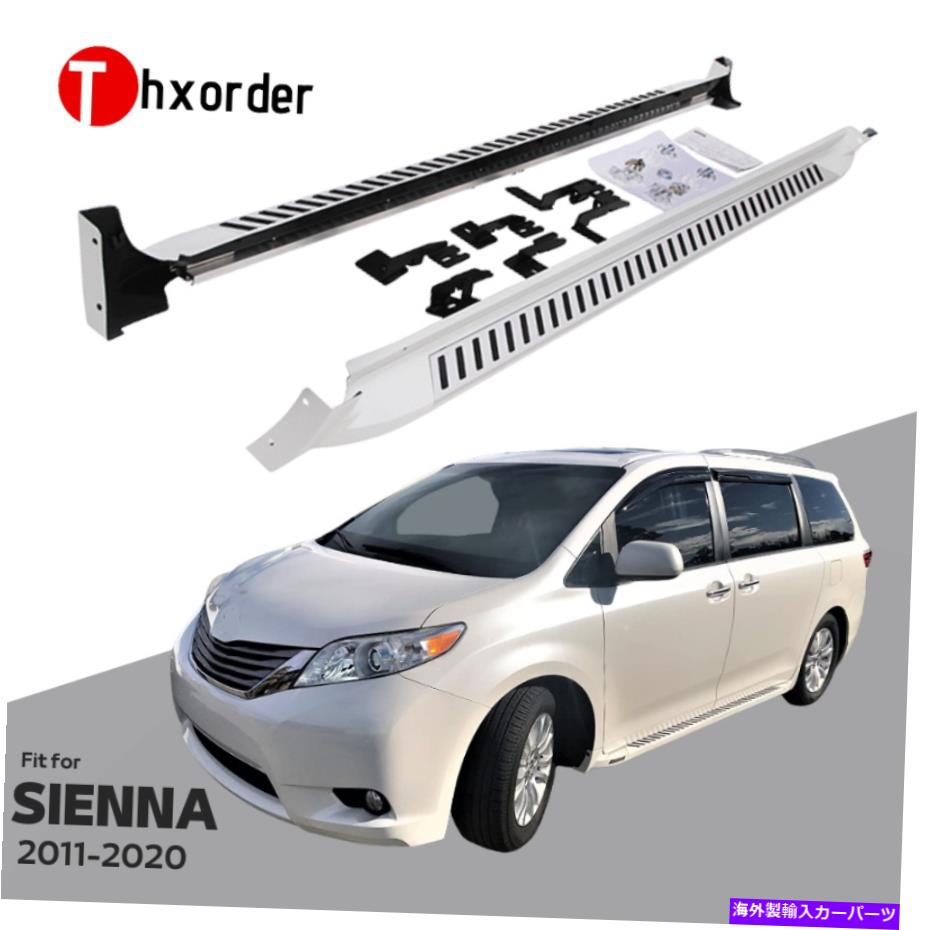 Nerf Bar トヨタシエナ2011-2020ランニングボードNERFバーに適したサイドステップ Side Steps Fit for Toyota Sienna 2011-2020 Running Board Nerf Bar【並行輸入品】 110,330円