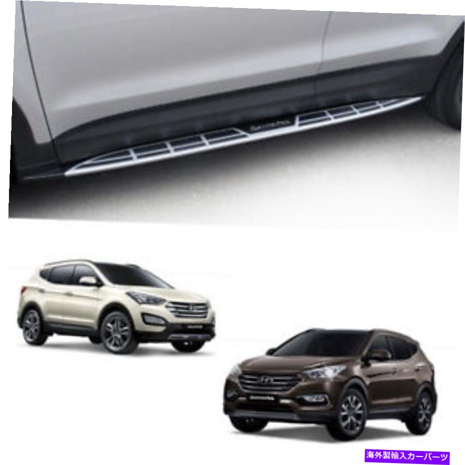 Nerf Bar ヒュンダイサンタフェスポーツ2013年?2017+のボードNERFバーOEM部品を実行するサイドステップ Side Step Running Board Nerf Bar OEM Parts For Hyundai Santa fe Sport 2013~2017+【並行輸入品】