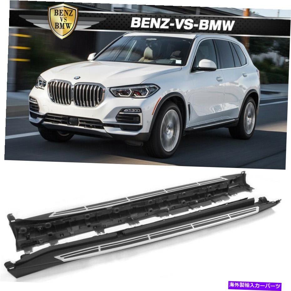 Nerf Bar フィット19-22 BMW G05 X5 2PCSランニングボードサイドステップバーNERFバーボディキット Fits 19-22 BMW G05 X5 2PCS Running Boards Side Step Bars Nerf Bars Body Kit【並行輸入品】