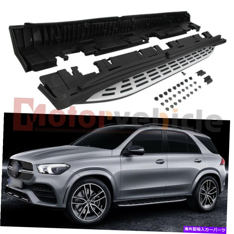 Nerf Bar メルセデスベンツGLE W167 2020-2022ランニングボードNERFバーの米国在庫サイドステップ US Stock Side Step For Mercedes Benz GLE W167 2020 - 2022 Running Board Nerf Bar【並行輸入品】｜Us Custom Parts Shop USDM
