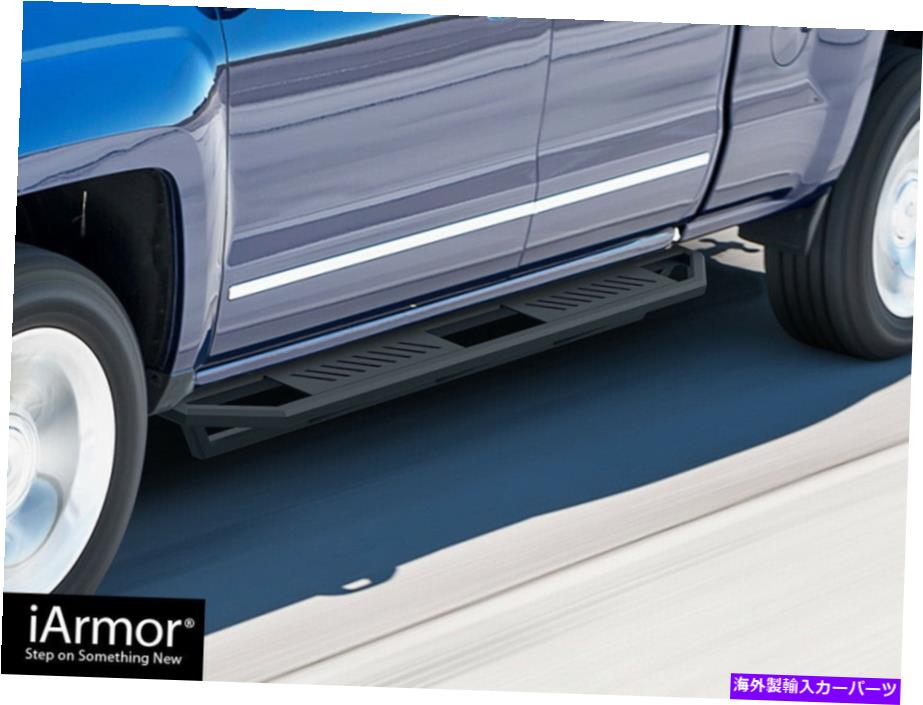 Nerf Bar IARMORオフロードサイドステップアーマーフィット07-18シルバラードシエラダブルキャブ iArmor Off-Road Side Steps Armor Fit 07-18 Silverado Sierra Double Cab【並行輸入品】｜Us Custom Parts Shop USDM
