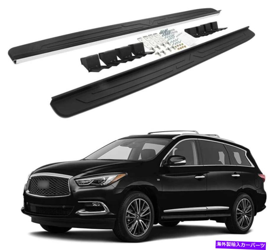 Nerf Bar Infiniti QX60 2013-2021ランニングボードサイドステップNERFバーアルミニウムの米国株式 US Stock For Infiniti QX60 2013-2021 Running Board Side Step Nerf Bar Aluminum【並行輸入品】