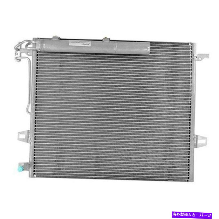 コンデンサー メルセデスベンツML350 2006-2013 APDI A/Cコンデンサーの場合 For Mercedes-Benz ML350 2006-2013 APDI A/C Condenser【並行輸入品】