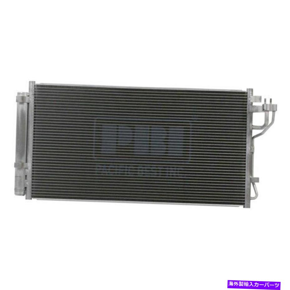 コンデンサー ヒュンダイソナタ2013-2015パシフィックベストPC3983KP A/Cコンデンサー For Hyundai Sonata 2013-2015 Pacific Best PC3983KP A/C Condenser【並行輸入品】