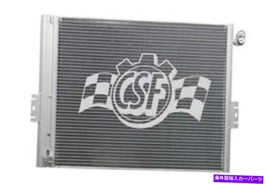 コンデンサー A/CコンデンサーCSF 10744 A/C Condenser CSF 10744【並行輸入品】