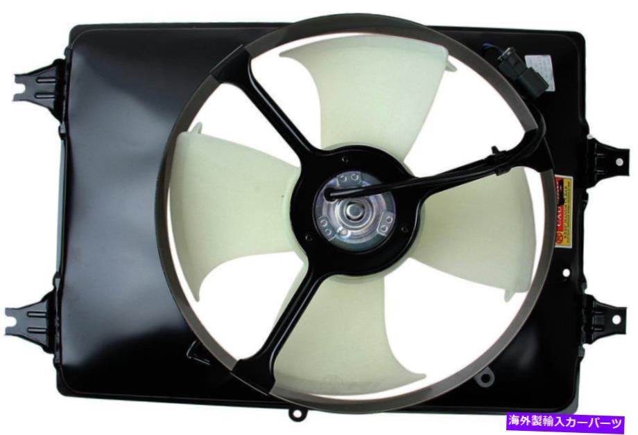 コンデンサー A/CコンデンサーファンアセンブリティクタイクA/CコンデンサーファンアセンブリWDエクスプレス A/C Condenser Fan Assembly-TYC A/C Condenser Fan Assembly WD Express【並行輸入品】