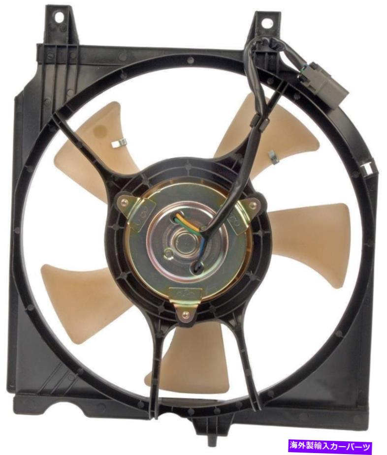 コンデンサー A/Cコンデンサーファンアセンブリドーマン620-438フィット98-99日産セントラ2.0L-L4 A/C Condenser Fan Assembly Dorman 620-438 fits 98-99 Nissan Sentra 2.0L-L4【並行輸入品】