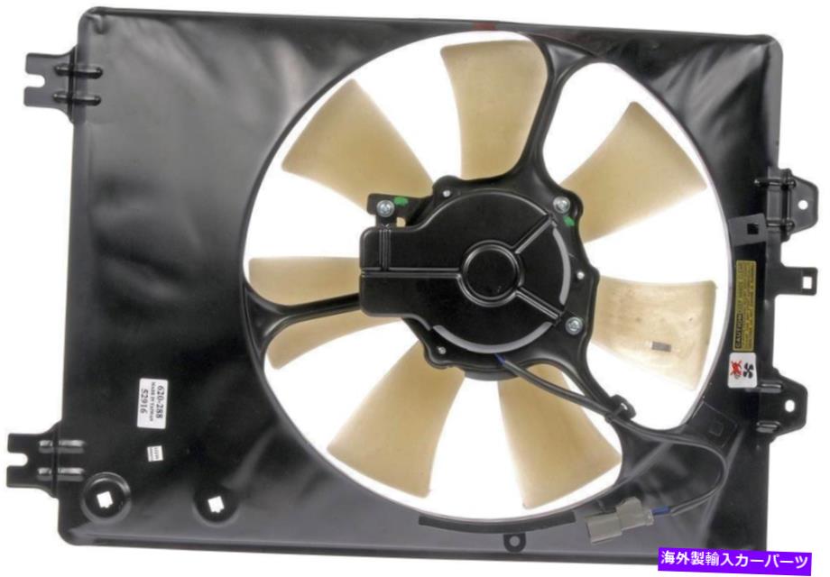 コンデンサー A/Cコンデンサーファンアセンブリドーマン620-288フィット07-09 Acura MDX 3.7L-V6 A/C Condenser Fan Assembly Dorman 620-288 fits 07-09 Acura MDX 3.7L-V6【並行輸入品】