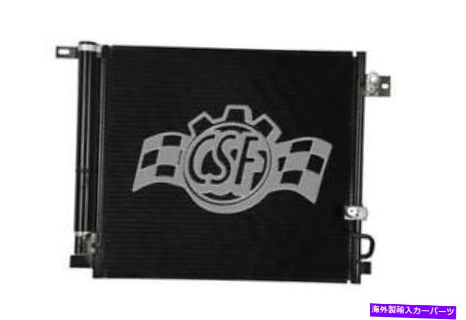 コンデンサー A/Cコンデンサー - アルミニウム平行流量CSF 10657 A/C Condenser-Aluminum Parallel Flow CSF 10657【並行輸入品】