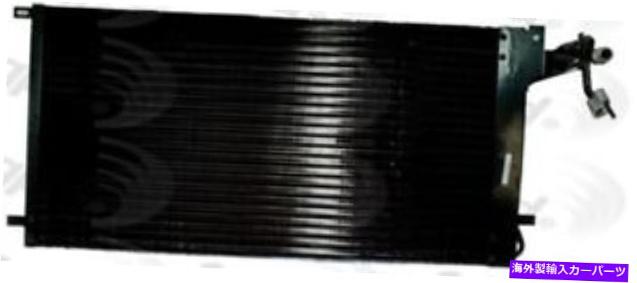 コンデンサー A/Cコンデンサーグローバル4846Cフィット95-99 OldSmobile Aurora 4.0L-V8 A/C Condenser Global 4846C fits 95-99 Oldsmobile Aurora 4.0L-V8【並行輸入品】