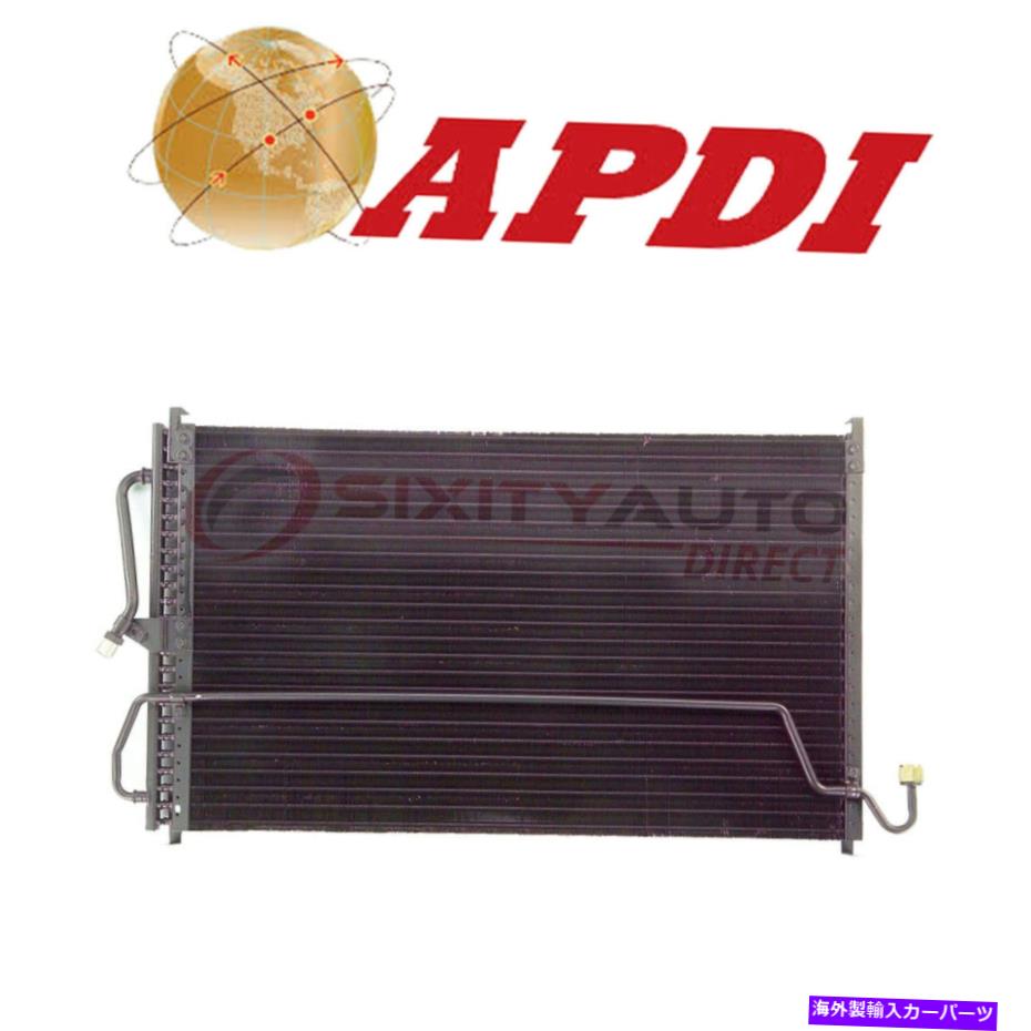 コンデンサー 1982-1990のAPDI A/Cコンデンサーシボレーセレブ2.5L 2.8L 3.1L L4 V6 -MB APDI A/C Condenser for 1982-1990 Chevrolet Celebrity 2.5L 2.8L 3.1L L4 V6 - mb【並行輸入品】