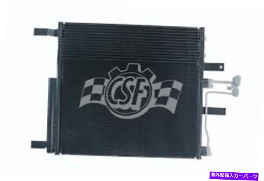 コンデンサー A/CコンデンサーCSF 10702 A/C Condenser CSF 10702【並行輸入品】