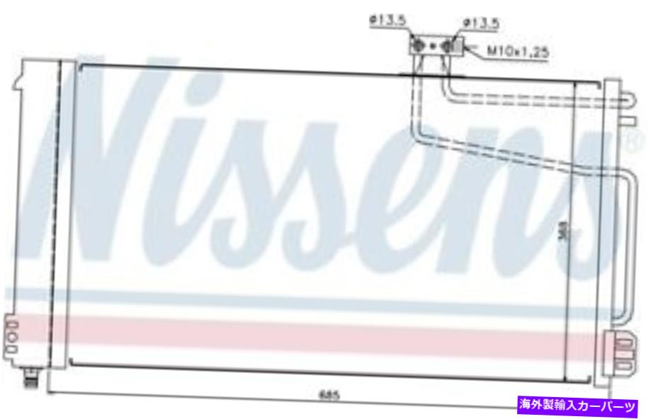 コンデンサー Nissens 940145メルセデスベンツSLK280 SLK350ベース用コンデンサー Nissens 940145 A/C Condenser For Mercedes-Benz SLK280 SLK350 Base【並行輸入品】 48,576円