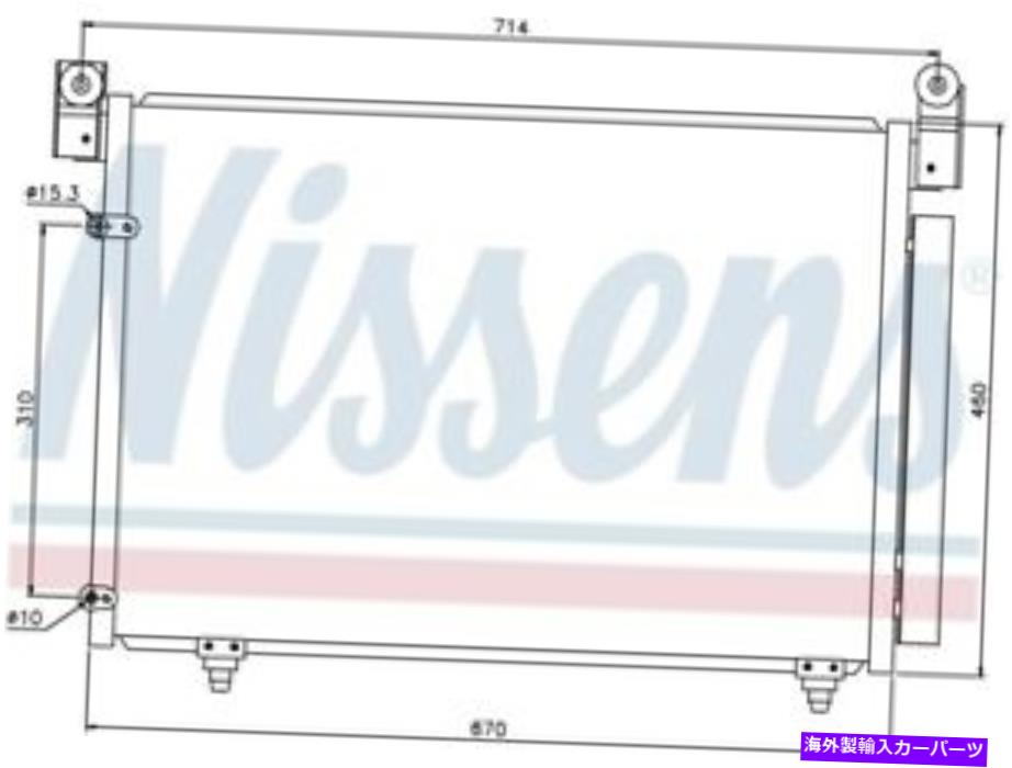 コンデンサー Nissens 94933 A/C Condenser for Mazda MPV ES LX LX-SV Nissens 94933 A/C Condenser For Mazda MPV ES LX LX-SV【並行輸入品】