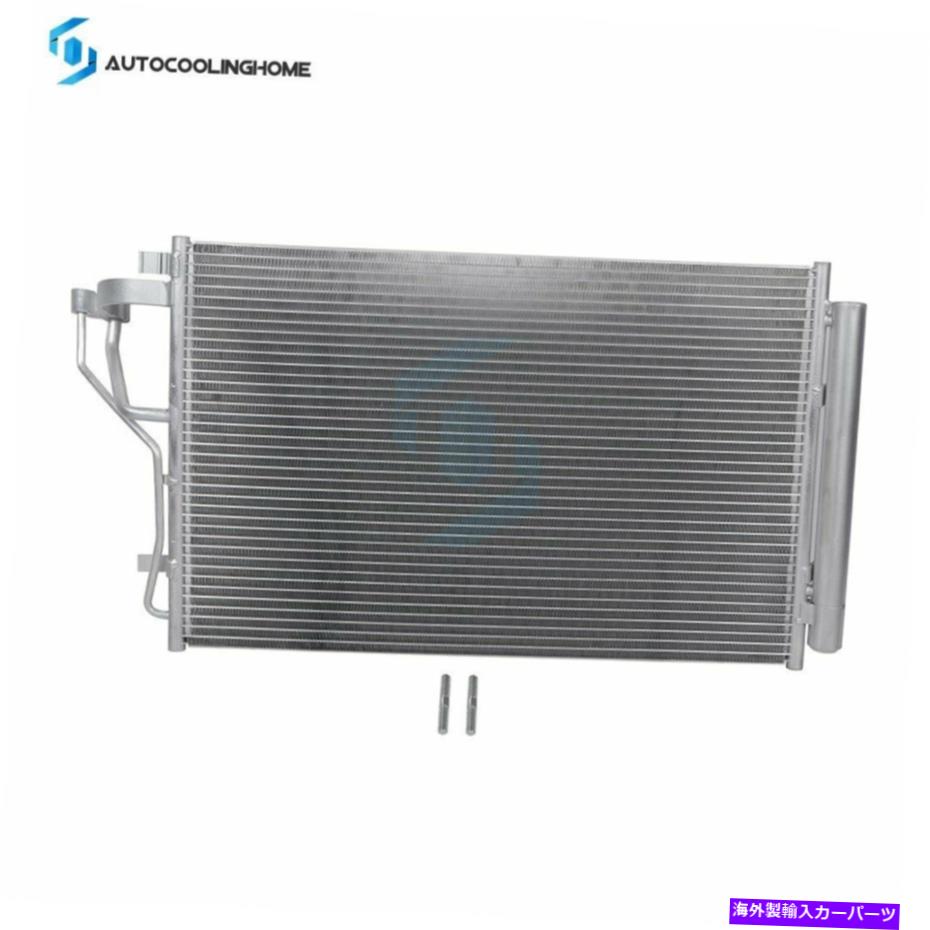 コンデンサー A/C ACコンデンサーカーユニット2011-2015のヒュンダイエラニウムアルミニウムコア A/C AC Condenser Car Unit For 2011-2015 Hyundai Elantra Aluminum Core with Drier【並行輸入品】