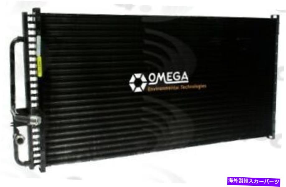 コンデンサー Lumina、Monte Carlo、Cutlass Supreme、Regal、Grand Prix 4550c用のA/Cコンデンサー A/C Condenser for Lumina, Monte Carlo, Cutlass Supreme, Regal, Grand Prix 4550C【並行輸入品】