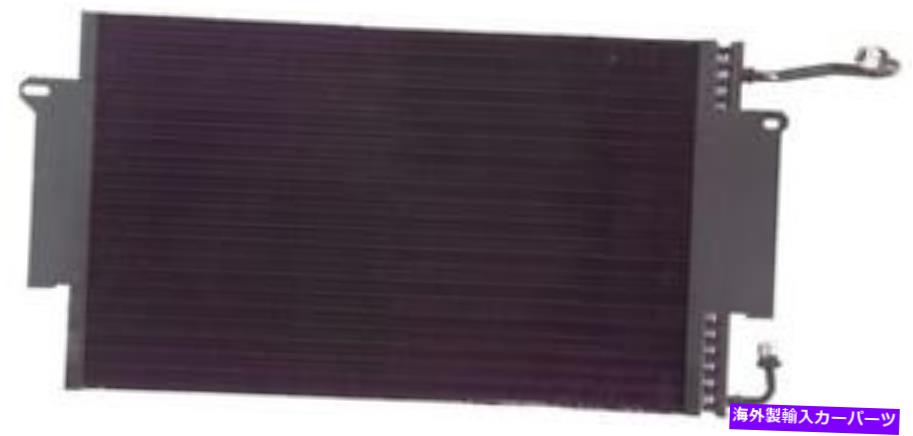 コンデンサー A/CコンデンサーAPDI 7014553 A/C Condenser APDI 7014553【並行輸入品】