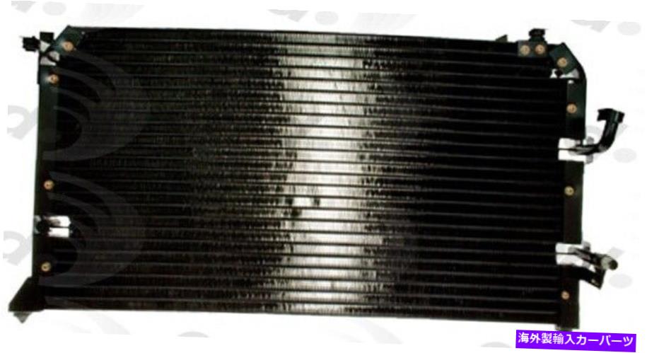 コンデンサー グローバルパーツ3003CプレミアムA Cコンデンサー12か月12,000マイル保証 Global Parts 3003C Premium A C Condenser 12 Month 12,000 Mile Warranty【並行輸入品】