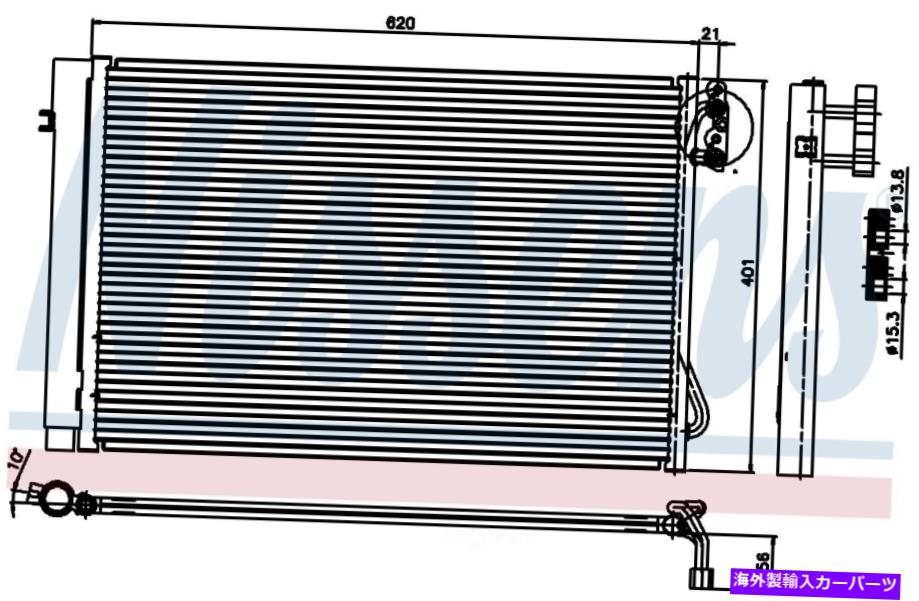 コンデンサー A/Cコンデンサーベース、ガス、ナチュラルフロントニッセン94872 A/C Condenser-Base, GAS, Natural Front Nissens 94872【並行輸入品】