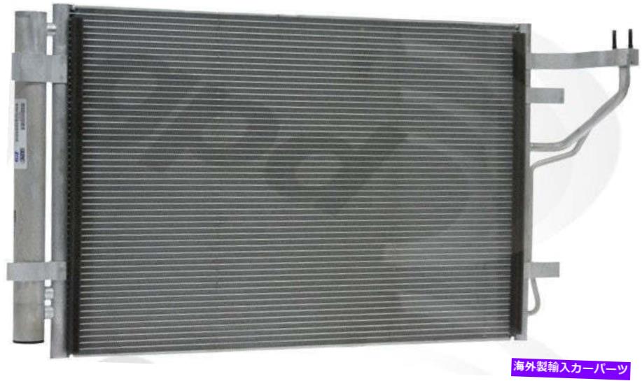 コンデンサー ヒュンダイエラントラA/CコンデンサーグローバルパーツディストリビューターLLC 3591Cの場合 For Hyundai Elantra A/C Condenser Global Parts Distributors LLC 3591C【並行輸入品】