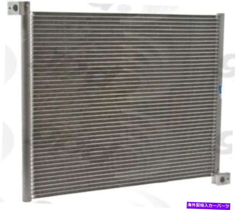 コンデンサー A/Cコンデンサーグローバル3289C A/C Condenser Global 3289C【並行輸入品】
