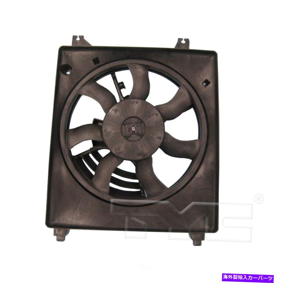 コンデンサー Cコンデンサーファンアセンブリは2006-2010 Kia Sedona Tycに適合します A C Condenser Fan Assembly fits 2006-2010 Kia Sedona TYC【並行輸入品】 46,530円
