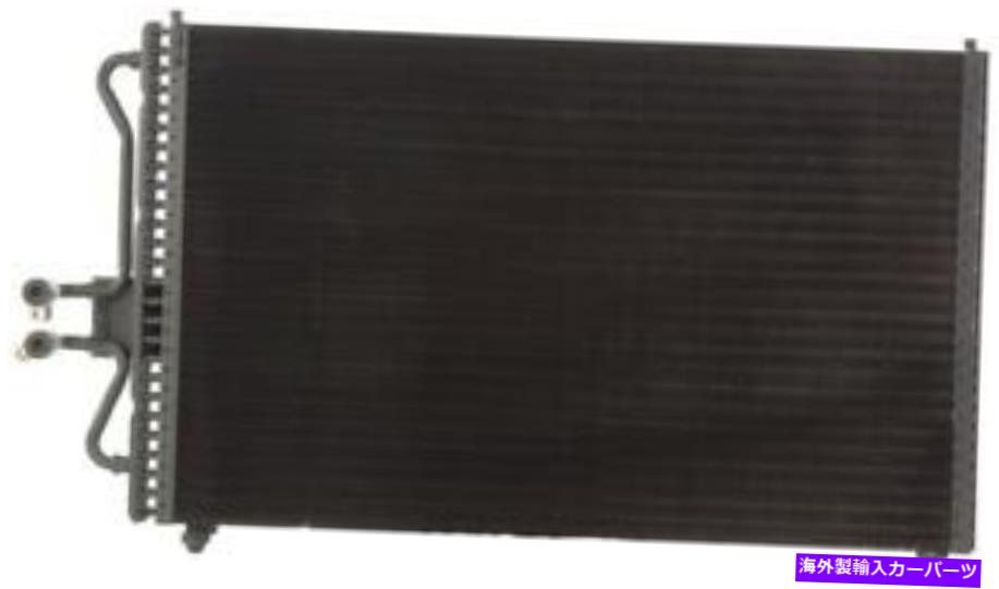 コンデンサー A/CコンデンサーガスAPDI 7013298 A/C Condenser-GAS APDI 7013298【並行輸入品】