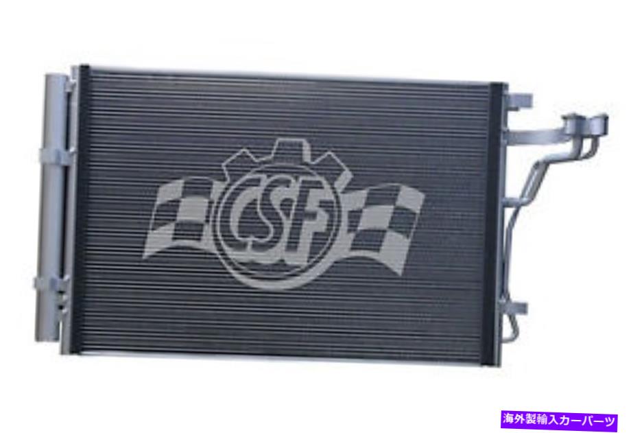 コンデンサー CSF 10774 A/Cコンデンサー用Kia Soul 1.6L 2014; Kia Soul 2.0L 2014 CSF 10774 A/C Condenser For Kia Soul 1.6L 2014; Kia Soul 2.0L 2014【並行輸入品】