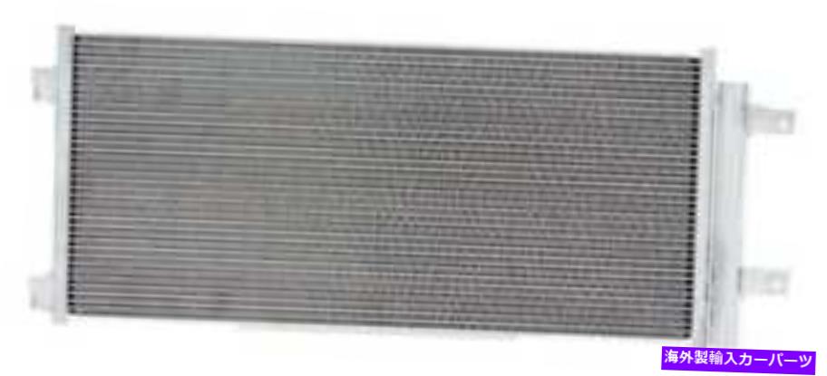 コンデンサー A/CコンデンサーAPDI 7010033フィット2016シボレークルーズ A/C Condenser APDI 7010033 fits 2016 Chevrolet Cruze【並行輸入品】
