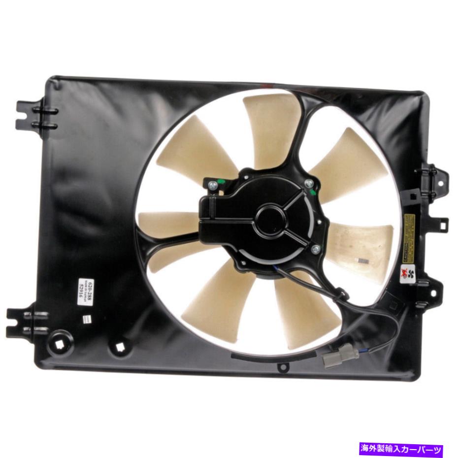 コンデンサー Acura MDX 2007 2008 2009ドーマンAC A/Cコンデンサーのファンギャップ For Acura MDX 2007 2008 2009 Dorman AC A/C Condenser Fan GAP【並行輸入品】