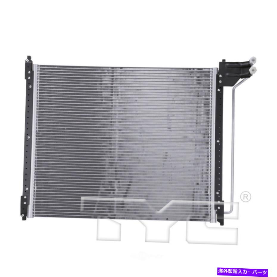 コンデンサー A/Cコンデンサーベース、標準貨物バンTYC 4768 A/C Condenser-Base, Standard Cargo Van TYC 4768【並行輸入品】