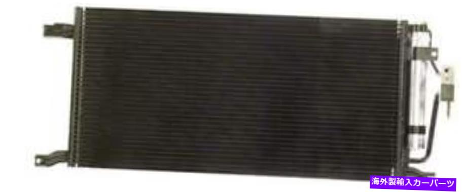 コンデンサー A/CコンデンサーAPDI 7013050 A/C Condenser APDI 7013050【並行輸入品】