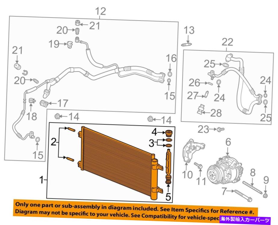 コンデンサー Chevrolet GM OEM 2016 Cruze Air Conditioner-Condenser 39011385 Chevrolet GM OEM 2016 Cruze Air Conditioner-Condenser 39011385【並行輸入品】