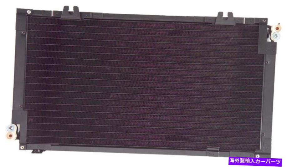 コンデンサー A CコンデンサーAPDI 7014643フィット1994トヨタセリカ（12,000マイルの保証） A C Condenser APDI 7014643 fits 1994 Toyota Celica (12,000 Mile Warranty)【並行輸入品】