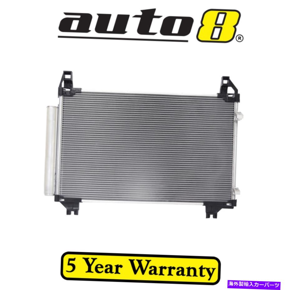 コンデンサー トヨタヤリスのエアコンACコンデンサーNCP131R 1.5Lペトロール1NZ -FE 08/11-04/20 Air Con AC Condenser for Toyota Yaris NCP131R 1.5L Petrol 1NZ-FE 08/11 - 04/20【並行輸入品】